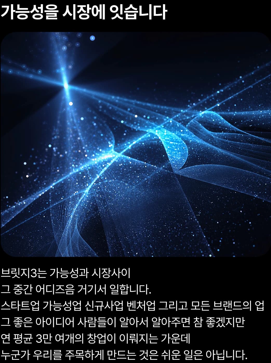 가능성을 시장에 잇습니다