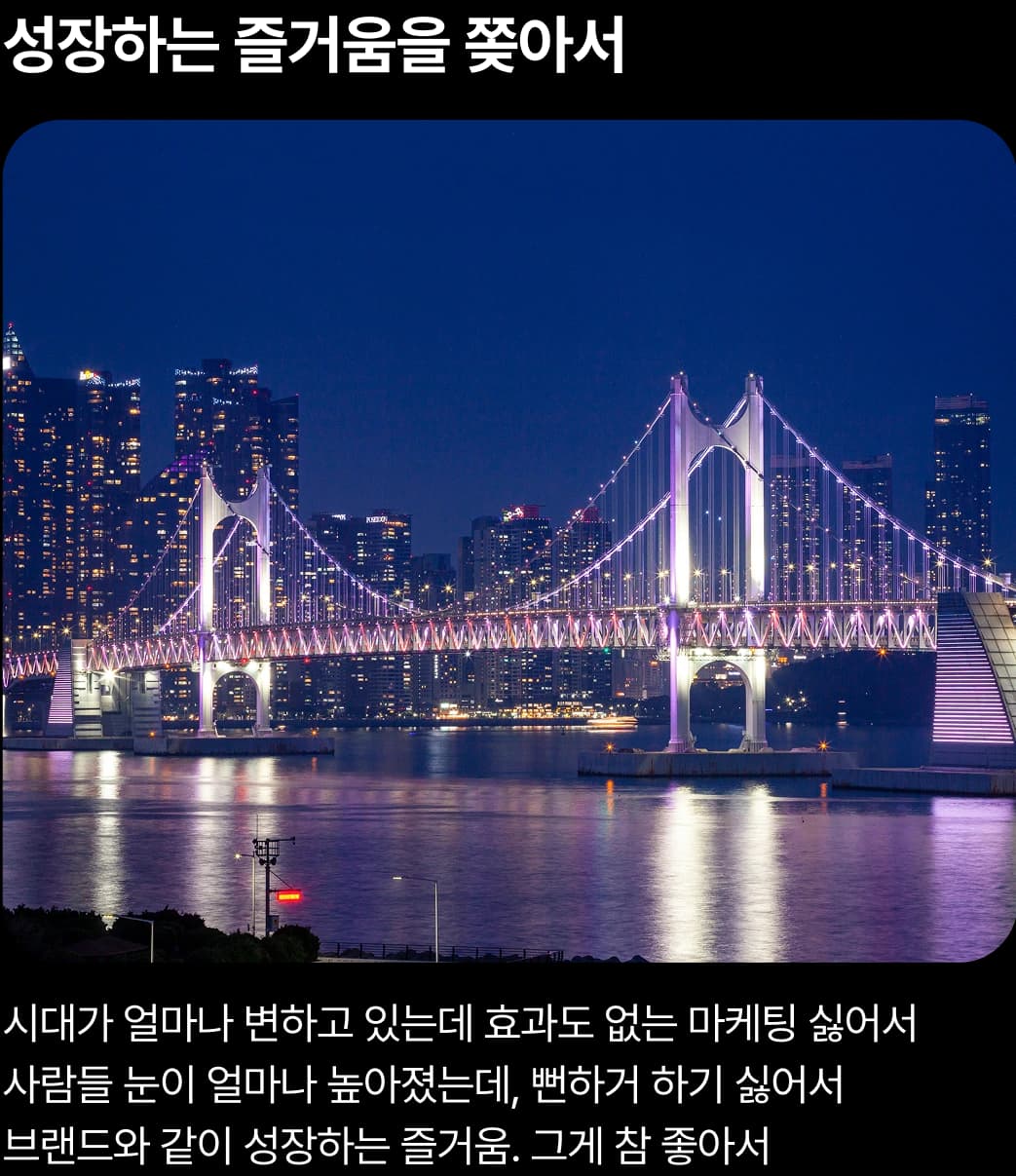 성장하는 즐거움을 찾아서